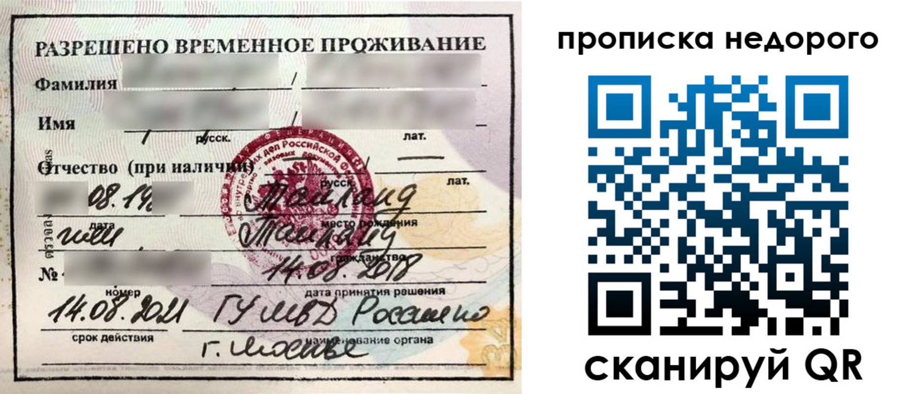 временная регистрация в квартире в Орле