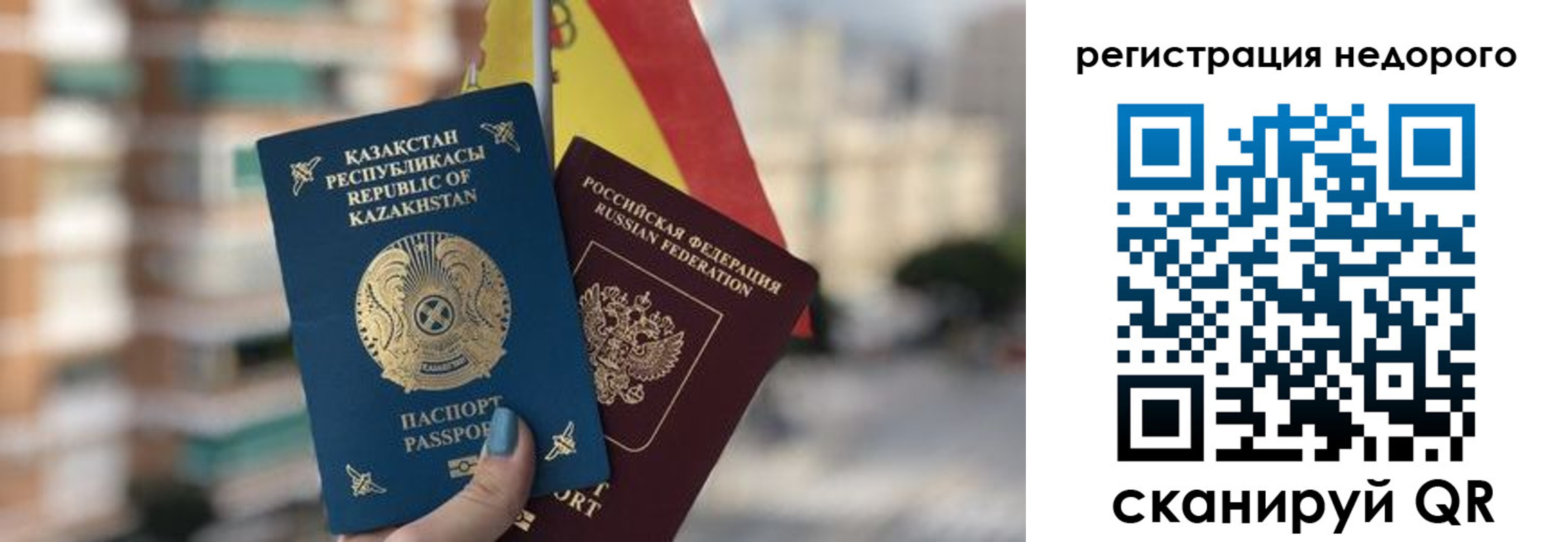 прописка в квартире в Орле