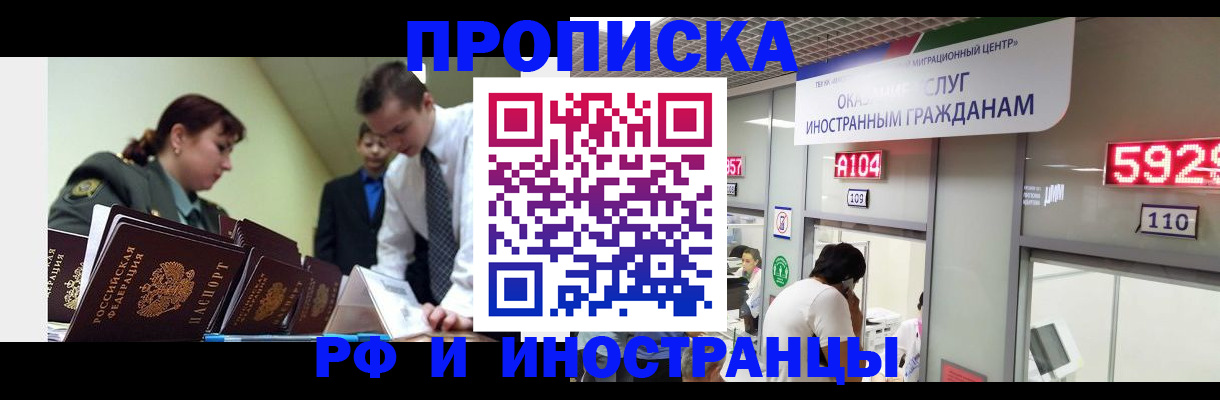 миграционный учет в Орле